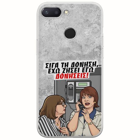 Θήκη Epic Quotes - Έχω ζήσει εγώ δονήσεις! Xiaomi Mi 8 Lite Flexible TPU (Διάφανη Σιλικόνη)