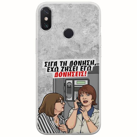 Θήκη Epic Quotes - Έχω ζήσει εγώ δονήσεις! Xiaomi Redmi S2 Flexible TPU (Διάφανη Σιλικόνη)