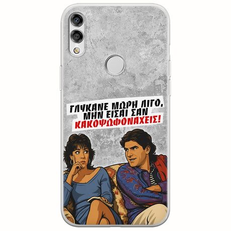 Θήκη Epic Quotes - Γλύκανε μωρή λίγο Huawei Honor 10 Lite Flexible TPU (Διάφανη Σιλικόνη)