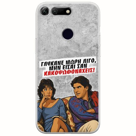 Θήκη Epic Quotes - Γλύκανε μωρή λίγο Huawei Honor View 20 Flexible TPU (Διάφανη Σιλικόνη)