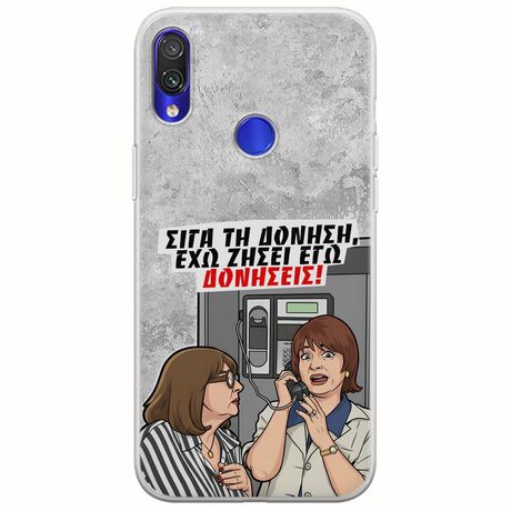 Θήκη Epic Quotes - Έχω ζήσει εγώ δονήσεις! Xiaomi Redmi Note 7 Flexible TPU (Διάφανη Σιλικόνη)