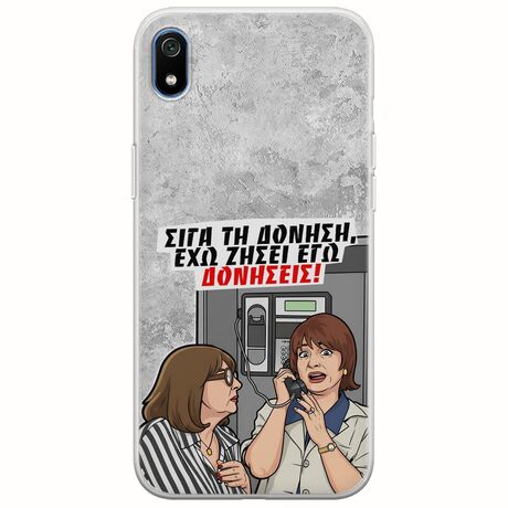 Θήκη Epic Quotes - Έχω ζήσει εγώ δονήσεις! Xiaomi Redmi 7A Flexible TPU (Διάφανη Σιλικόνη)