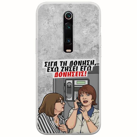 Θήκη Epic Quotes - Έχω ζήσει εγώ δονήσεις! Xiaomi Mi 9T / Xiaomi Mi 9T Pro Flexible TPU (Διάφανη Σιλικόνη)