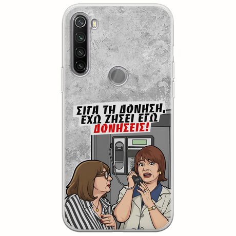 Θήκη Epic Quotes - Έχω ζήσει εγώ δονήσεις! Xiaomi Redmi Note 8T Flexible TPU (Διάφανη Σιλικόνη)