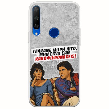 Θήκη Epic Quotes - Γλύκανε μωρή λίγο Huawei Honor 9X Flexible TPU (Διάφανη Σιλικόνη)