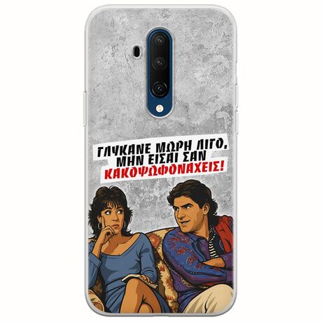 Θήκη Epic Quotes - Γλύκανε μωρή λίγο OnePlus 7T Pro Flexible TPU (Διάφανη Σιλικόνη)