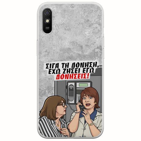 Θήκη Epic Quotes - Έχω ζήσει εγώ δονήσεις! Xiaomi Redmi 9A Flexible TPU (Διάφανη Σιλικόνη)