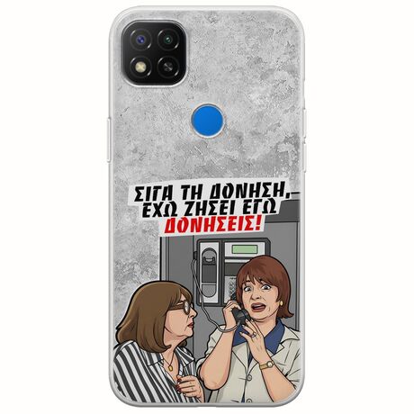 Θήκη Epic Quotes - Έχω ζήσει εγώ δονήσεις! Xiaomi Redmi 9C Flexible TPU (Διάφανη Σιλικόνη)