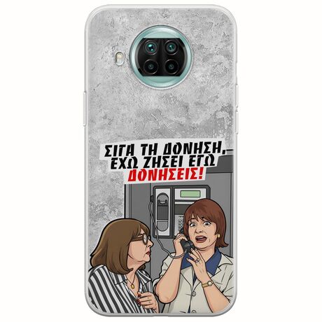 Θήκη Epic Quotes - Έχω ζήσει εγώ δονήσεις! Xiaomi Mi 10T Lite Flexible TPU (Διάφανη Σιλικόνη)