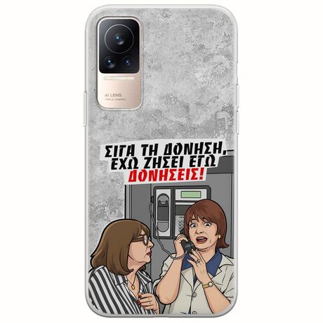 Θήκη Epic Quotes - Έχω ζήσει εγώ δονήσεις! Xiaomi Civi Flexible TPU (Διάφανη Σιλικόνη)