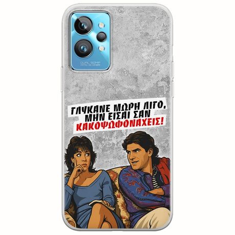 Θήκη Epic Quotes - Γλύκανε μωρή λίγο Realme GT2 Pro Flexible TPU (Διάφανη Σιλικόνη)