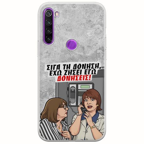 Θήκη Epic Quotes - Έχω ζήσει εγώ δονήσεις! Xiaomi Redmi Note 8 2021 Flexible TPU (Διάφανη Σιλικόνη)