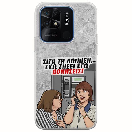 Θήκη Epic Quotes - Έχω ζήσει εγώ δονήσεις! Xiaomi Redmi 10C Flexible TPU (Διάφανη Σιλικόνη)