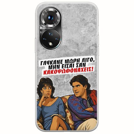Θήκη Epic Quotes - Γλύκανε μωρή λίγο Huawei Nova 9 Flexible TPU (Διάφανη Σιλικόνη)