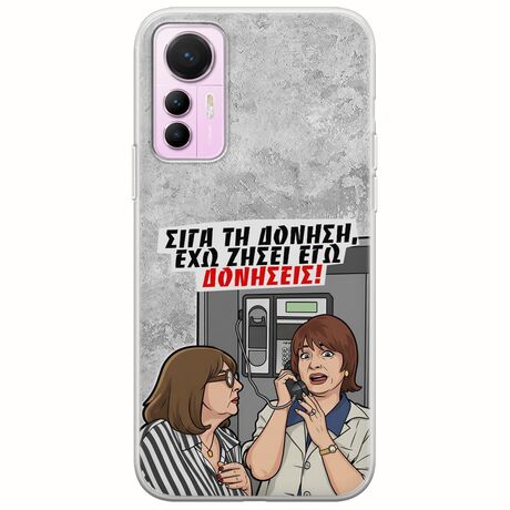 Θήκη Epic Quotes - Έχω ζήσει εγώ δονήσεις! Xiaomi 12 Lite 5G Flexible TPU (Διάφανη Σιλικόνη)