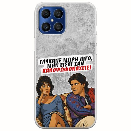 Θήκη Epic Quotes - Γλύκανε μωρή λίγο Honor X8 Flexible TPU (Διάφανη Σιλικόνη)