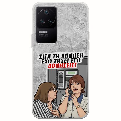 Θήκη Epic Quotes - Έχω ζήσει εγώ δονήσεις! Xiaomi Poco F4 5G Flexible TPU (Διάφανη Σιλικόνη)