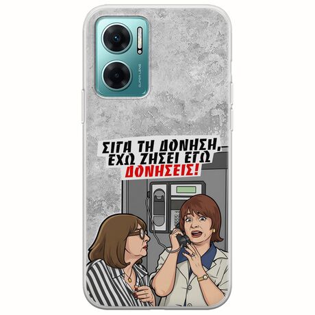 Θήκη Epic Quotes - Έχω ζήσει εγώ δονήσεις! Xiaomi Redmi 10 5G Flexible TPU (Διάφανη Σιλικόνη)