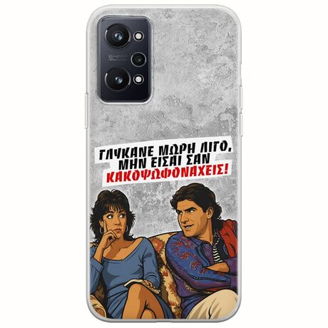 Θήκη Epic Quotes - Γλύκανε μωρή λίγο Realme GT Neo 3T Flexible TPU (Διάφανη Σιλικόνη)