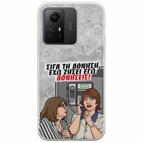 Θήκη Epic Quotes - Έχω ζήσει εγώ δονήσεις! Xiaomi Redmi Note 12S Flexible TPU (Διάφανη Σιλικόνη)