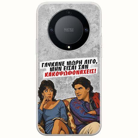 Θήκη Epic Quotes - Γλύκανε μωρή λίγο Honor Magic 5 Lite 5G Flexible TPU (Διάφανη Σιλικόνη)