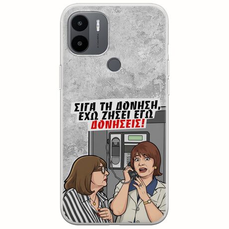 Θήκη Epic Quotes - Έχω ζήσει εγώ δονήσεις! Xiaomi Redmi A2 Plus Flexible TPU (Διάφανη Σιλικόνη)