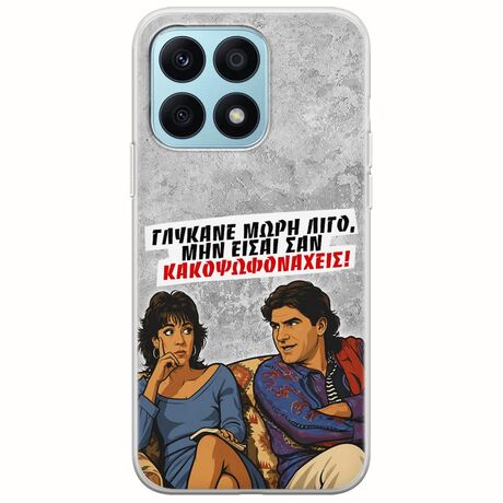 Θήκη Epic Quotes - Γλύκανε μωρή λίγο Honor X8a Flexible TPU (Διάφανη Σιλικόνη)