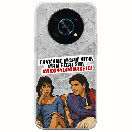 Θήκη Epic Quotes - Γλύκανε μωρή λίγο Honor Magic 4 Lite 5G Flexible TPU (Διάφανη Σιλικόνη)