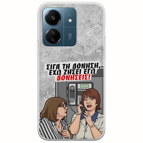 Θήκη Epic Quotes - Έχω ζήσει εγώ δονήσεις! Xiaomi Poco C65 Flexible TPU (Διάφανη Σιλικόνη)