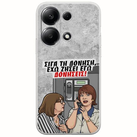 Θήκη Epic Quotes - Έχω ζήσει εγώ δονήσεις! Xiaomi Poco M6 Pro 4G Flexible TPU (Διάφανη Σιλικόνη)