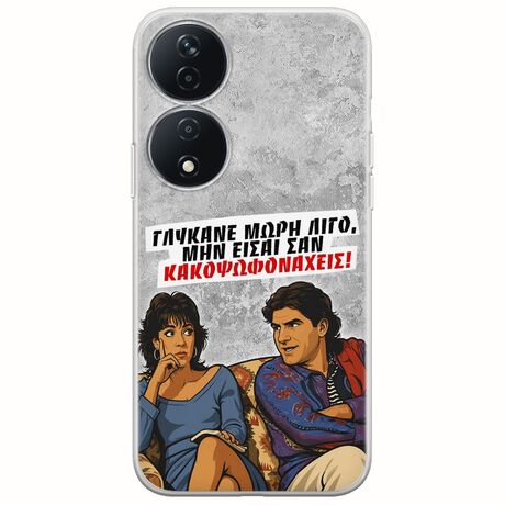 Θήκη Epic Quotes - Γλύκανε μωρή λίγο Honor 90 Smart 5G Flexible TPU (Διάφανη Σιλικόνη)