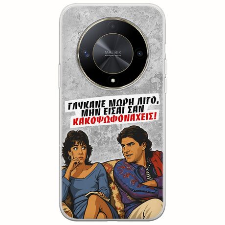 Θήκη Epic Quotes - Γλύκανε μωρή λίγο Honor Magic 6 Lite 5G Flexible TPU (Διάφανη Σιλικόνη)