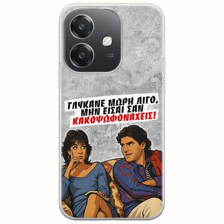Θήκη Epic Quotes - Γλύκανε μωρή λίγο Oppo A40 Flexible TPU (Διάφανη Σιλικόνη)