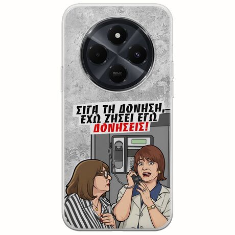 Θήκη Epic Quotes - Έχω ζήσει εγώ δονήσεις! Xiaomi Poco C75 4G Flexible TPU (Διάφανη Σιλικόνη)