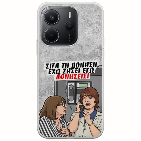 Θήκη Epic Quotes - Έχω ζήσει εγώ δονήσεις! Xiaomi Redmi Note 14 4G Flexible TPU (Διάφανη Σιλικόνη)