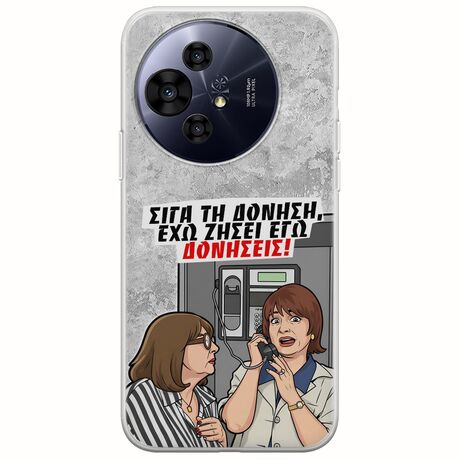 Θήκη Epic Quotes - Έχω ζήσει εγώ δονήσεις! TCL 50 PRO NXTPAPER 5G Flexible TPU (Διάφανη Σιλικόνη)