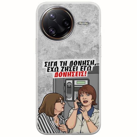 Θήκη Epic Quotes - Έχω ζήσει εγώ δονήσεις! Xiaomi Poco F7 Ultra 5G Flexible TPU (Διάφανη Σιλικόνη)