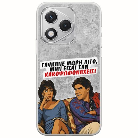 Θήκη Epic Quotes - Γλύκανε μωρή λίγο Honor 400 Lite 5G Flexible TPU (Διάφανη Σιλικόνη)
