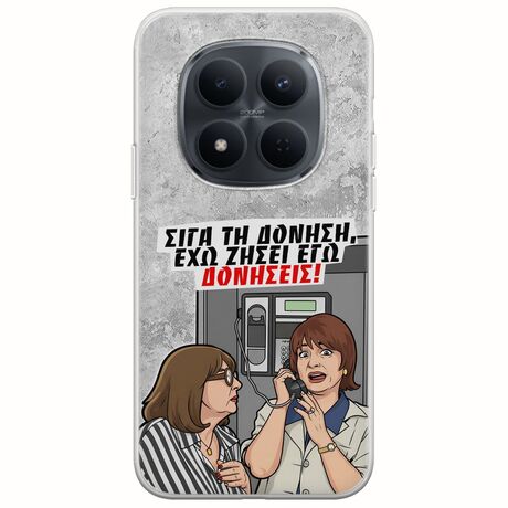 Θήκη Epic Quotes - Έχω ζήσει εγώ δονήσεις! Xiaomi Redmi Note 15 Pro 5G Flexible TPU (Διάφανη Σιλικόνη)