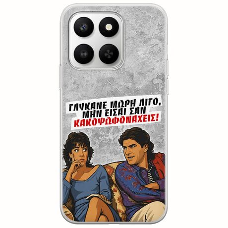 Θήκη Epic Quotes - Γλύκανε μωρή λίγο Honor 400 Smart 5G Flexible TPU (Διάφανη Σιλικόνη)