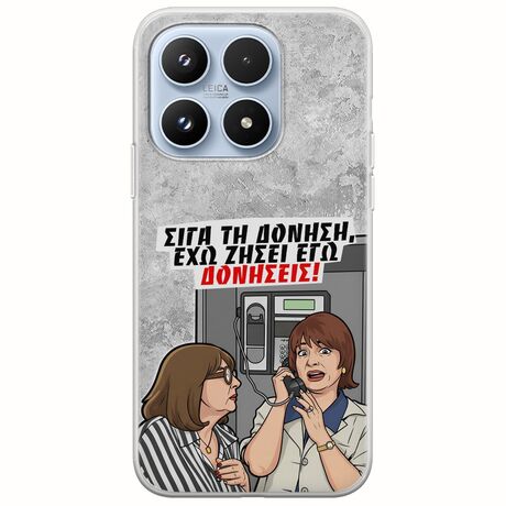 Θήκη Epic Quotes - Έχω ζήσει εγώ δονήσεις! Xiaomi 17 5G Flexible TPU (Διάφανη Σιλικόνη)