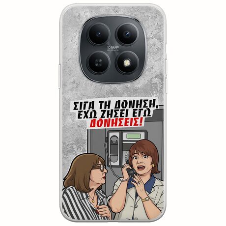 Θήκη Epic Quotes - Έχω ζήσει εγώ δονήσεις! Xiaomi Redmi Note 15 5G Flexible TPU (Διάφανη Σιλικόνη)
