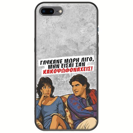 Θήκη Epic Quotes - Γλύκανε μωρή λίγο iPhone 7 Plus Black TPU (Μαύρη Σιλικόνη)