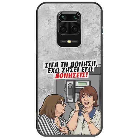 Θήκη Epic Quotes - Έχω ζήσει εγώ δονήσεις! Xiaomi Redmi Note 9S / 9 Pro / 9 Pro Max Black TPU (Μαύρη Σιλικόνη)