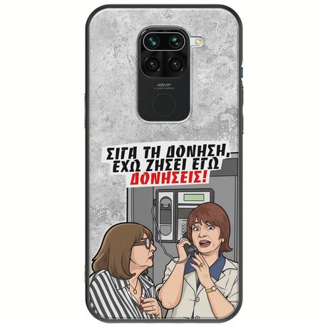 Θήκη Epic Quotes - Έχω ζήσει εγώ δονήσεις! Xiaomi Redmi Note 9 Black TPU (Μαύρη Σιλικόνη)
