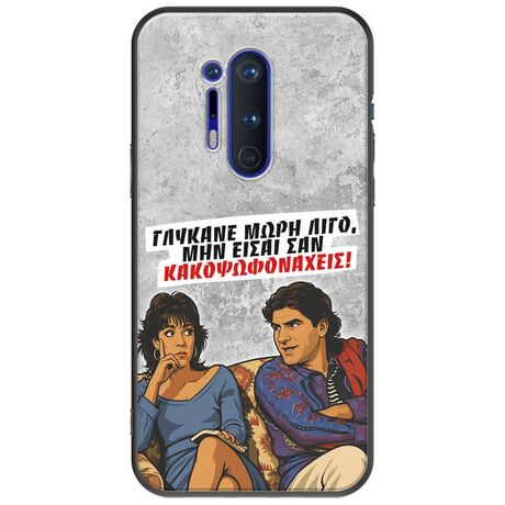 Θήκη Epic Quotes - Γλύκανε μωρή λίγο OnePlus 8 Pro Black TPU (Μαύρη Σιλικόνη)