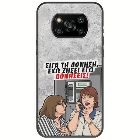 Θήκη Epic Quotes - Έχω ζήσει εγώ δονήσεις! Xiaomi Poco X3 NFC / X3 Pro Black TPU (Μαύρη Σιλικόνη)