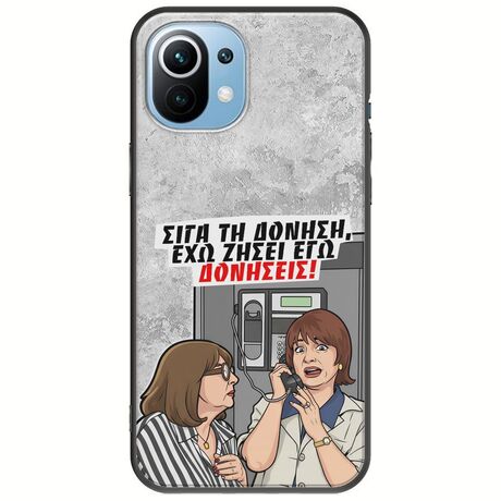 Θήκη Epic Quotes - Έχω ζήσει εγώ δονήσεις! Xiaomi Mi 11 Black TPU (Μαύρη Σιλικόνη)