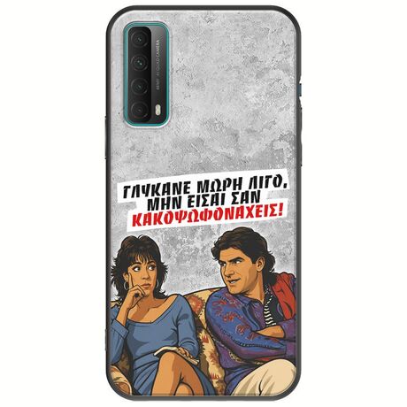 Θήκη Epic Quotes - Γλύκανε μωρή λίγο Huawei P Smart 2021 Black TPU (Μαύρη Σιλικόνη)
