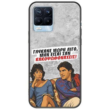 Θήκη Epic Quotes - Γλύκανε μωρή λίγο Realme 8 / 8 Pro Black TPU (Μαύρη Σιλικόνη)